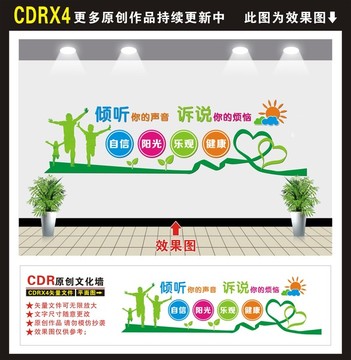 心理咨詢(xún)室