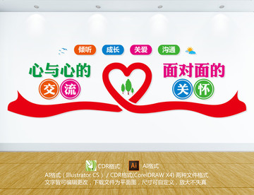 心理咨詢室