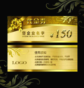 大氣尊貴代金券