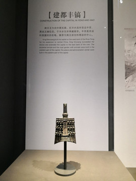 陕西历史博物馆文物