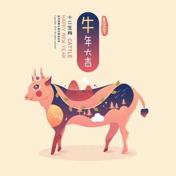 牛年十二生肖混合剪影漸變插畫