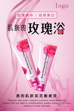 玫瑰美白保濕潔面洗浴海報(bào)