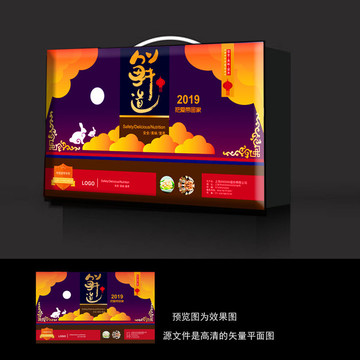 月餅禮盒