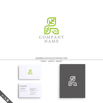 綠葉LOGO
