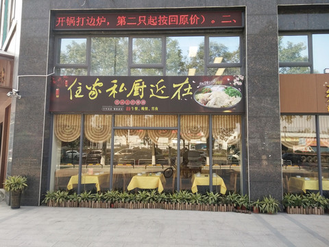 店面设计