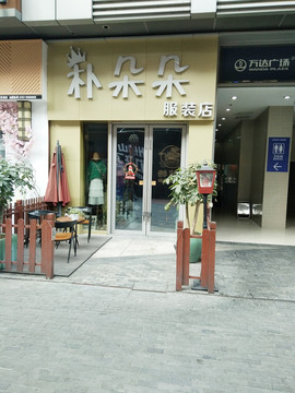 店面设计