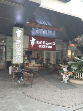 店面设计