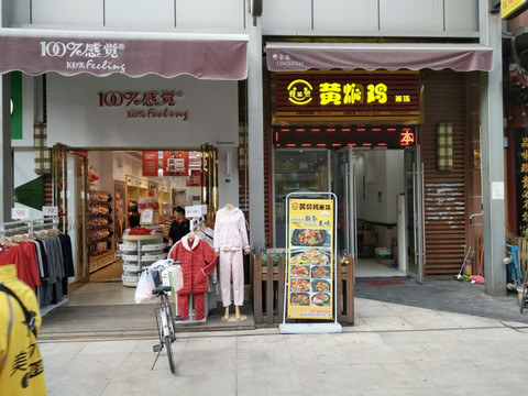 店面设计