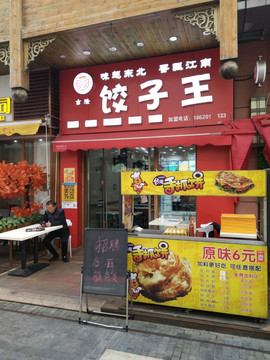 店面设计