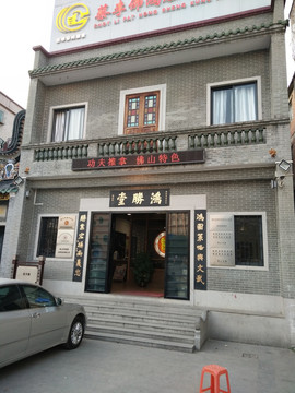 店面设计