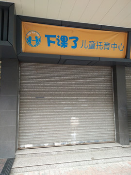 店面设计