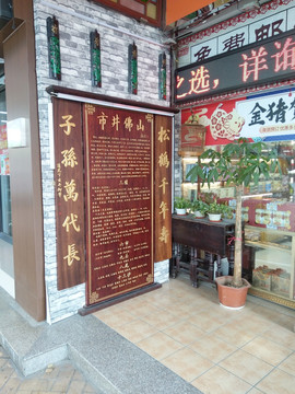 店面设计