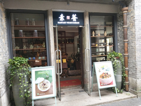 店面设计