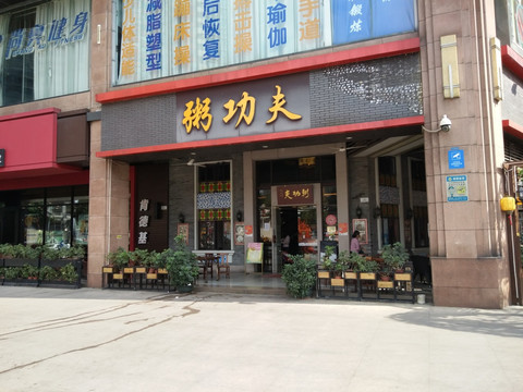 店面设计