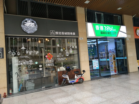 店面设计