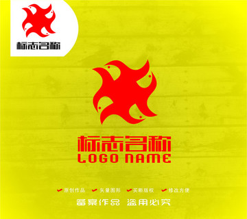 X字母标志飞鸟旋转logo