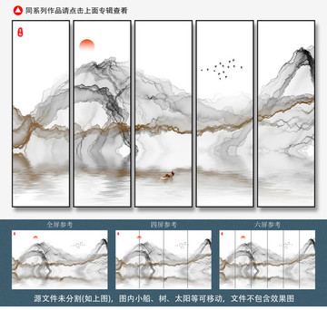 水墨装饰画