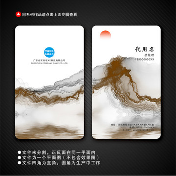 中國(guó)風(fēng)名片