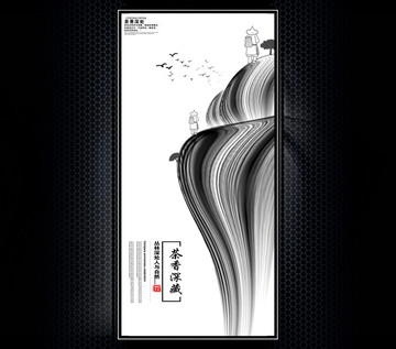茶廣告茶展板
