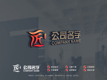 匠字設(shè)計(jì)