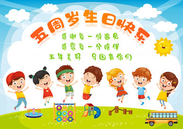 幼兒園兒童節(jié)小朋友快了玩耍