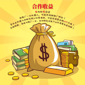 投資收益賺錢金錢財(cái)富海報(bào)