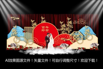 中式婚禮