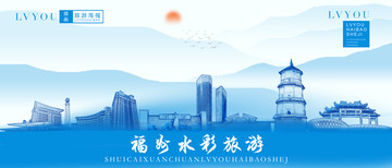 福州