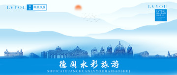 德國
