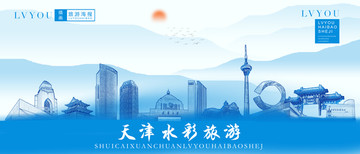 天津