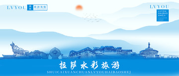 拉薩