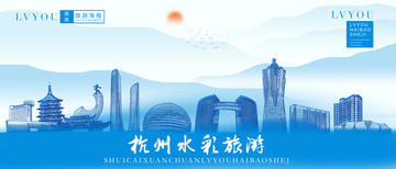 杭州