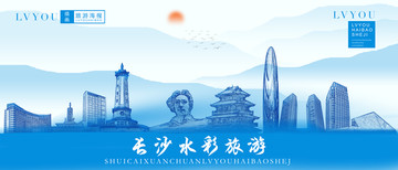 長沙