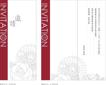 公司大型活動邀請函設(shè)計模板