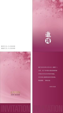 公司商務(wù)晚宴請(qǐng)柬模板