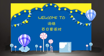 寶寶宴