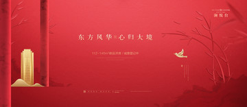 高端地產(chǎn)廣告