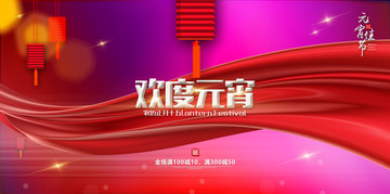 元宵節(jié)