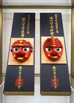 韩国无形文化遗产凤山假面舞面具