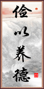 書法字體