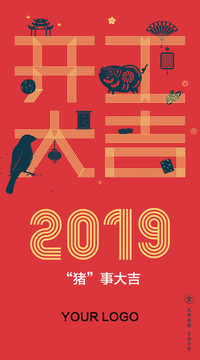 開工大吉