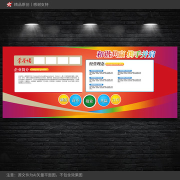 企業(yè)文化