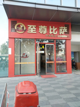 店面设计