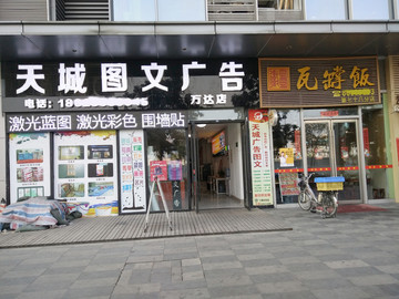 店面设计