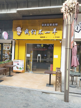 店面设计