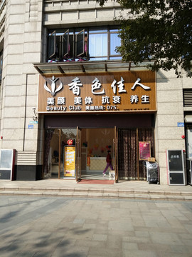 店面设计