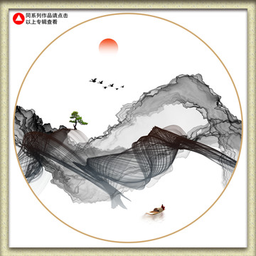 水墨山水畫