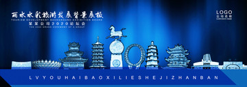 麗水