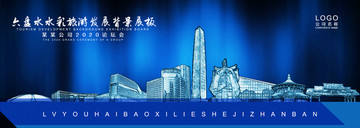 六盤水