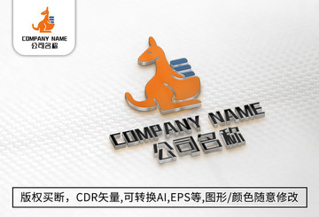 袋鼠logo标志公司商标设计